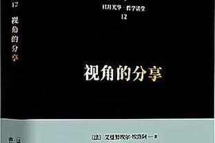 粤媒：国足实现“续命” 王大雷强大气场是这支国足最为稀缺的